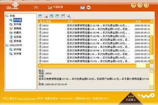 好馬配好鞍 上網(wǎng)本的極速軟件體驗與選購指南